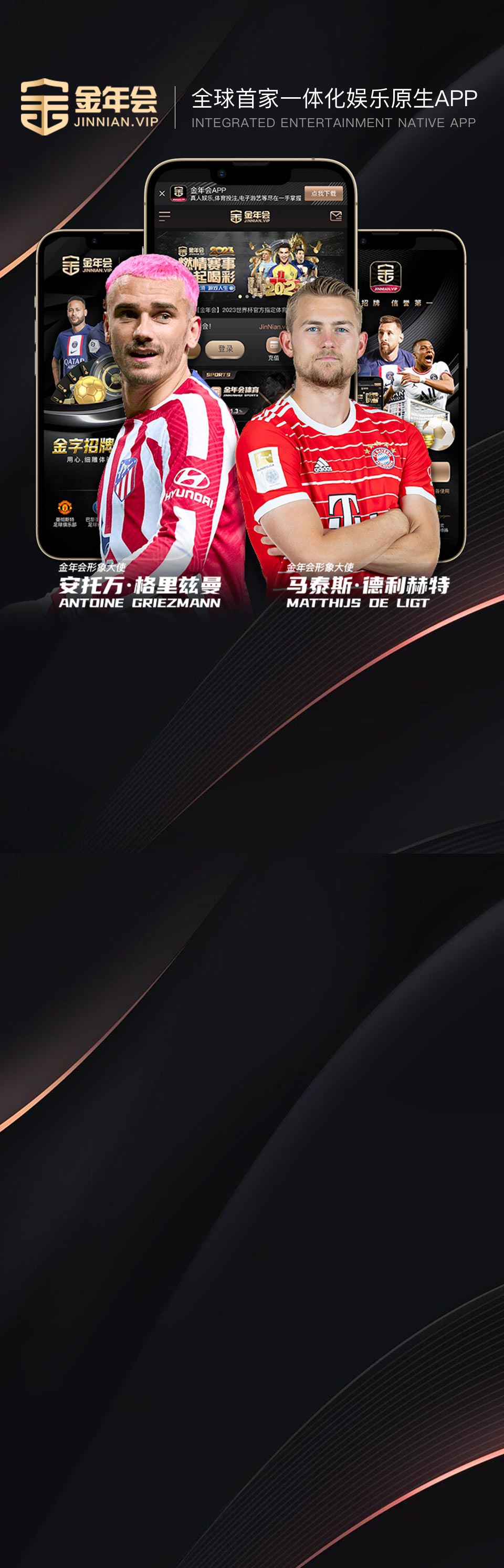 金年会app下载